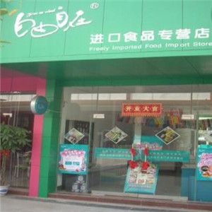 自由自在休閑食品加盟