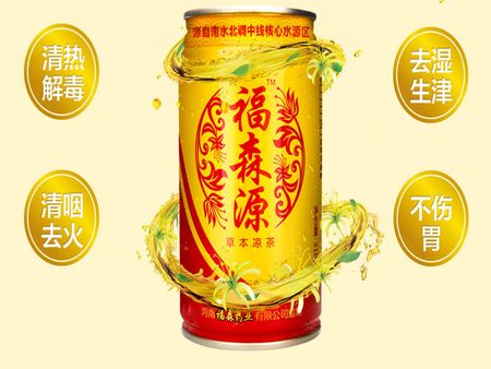 福森源涼茶加盟