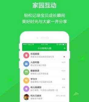 云寶貝APP加盟