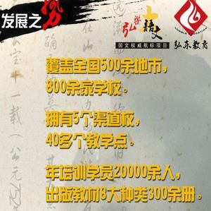 弘樂語文培訓機構(gòu)加盟