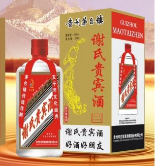 茅臺(tái)貴賓酒加盟