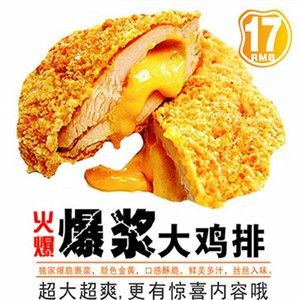 饞嘴佳雞排加盟