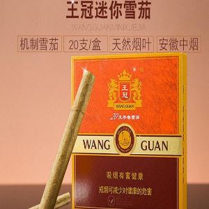 王冠雪茄加盟