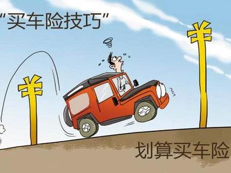 人壽車險(xiǎn)加盟