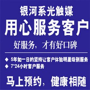 日盈環(huán)保銀河系光觸媒加盟