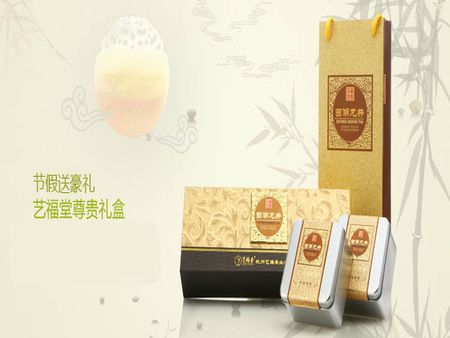 藝福茶業(yè)加盟