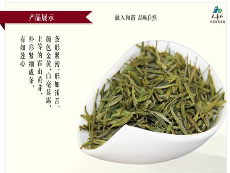 九華山茶葉加盟