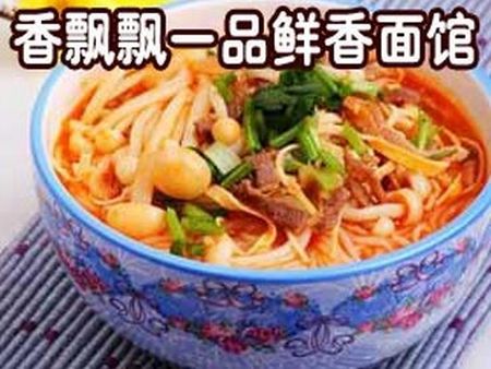 一品鮮面館加盟