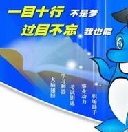 鵬城速記加盟