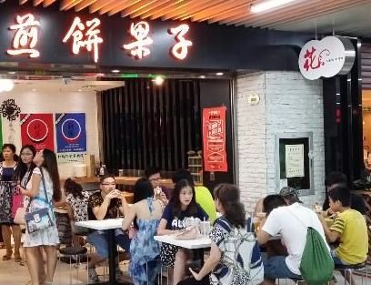 好來(lái)屋煎餅果子加盟