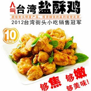 饞嘴佳雞排加盟