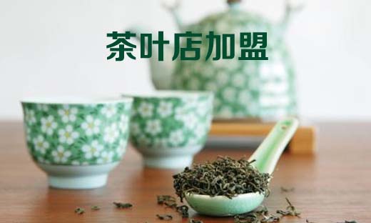 茶葉