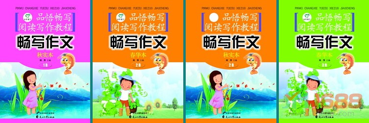 品悟暢寫(xiě)大語(yǔ)文加盟