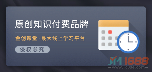 金創(chuàng)課堂加盟