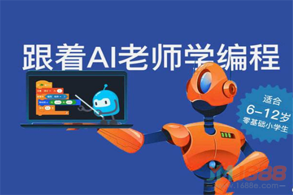 AI GOOD少兒編程加盟