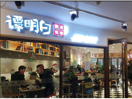 譚明白脆皮餛飩加盟