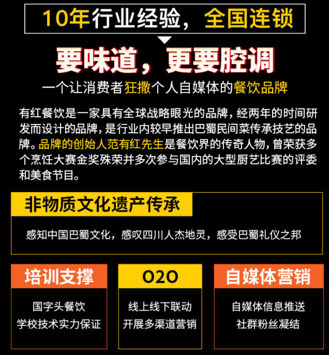 有紅雞毛店川菜，10年行業(yè)經(jīng)驗(yàn)，全國連鎖，要味道，更要腔調(diào)