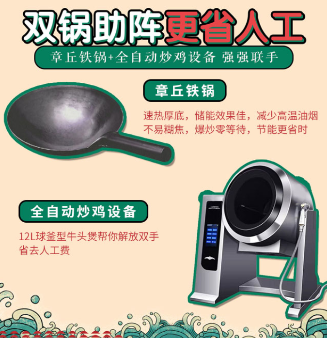 上吉鋪黃燜雞米飯，雙鍋助陣更省人工