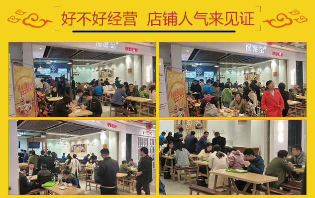 饞游記灌湯生煎加盟，好不好經(jīng)營，店鋪人氣來見證