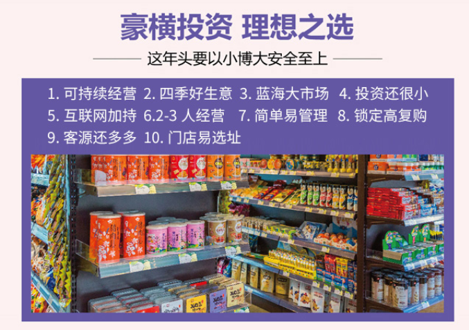 零食搭檔休閑食品加盟，豪橫投資，理想之選