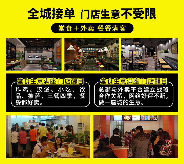 麥吉思炸雞漢堡加盟，全城接單，門店生意不受限，堂食+外賣，餐餐滿客