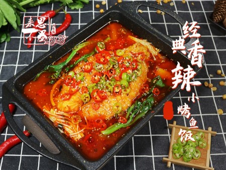 來(lái)不思蜀烤魚(yú)飯加盟