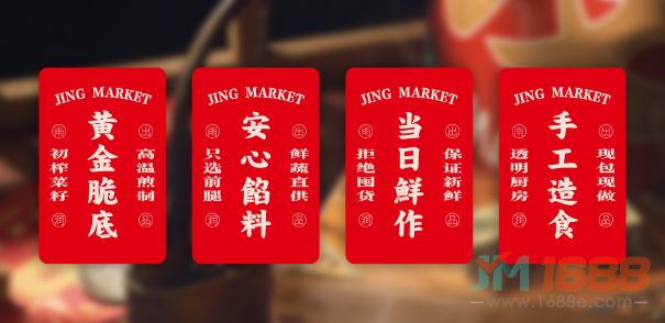 京煎堂黃金鍋貼專(zhuān)門(mén)店加盟