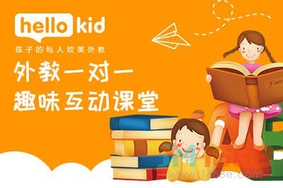 hellokid在線(xiàn)少兒英語(yǔ)