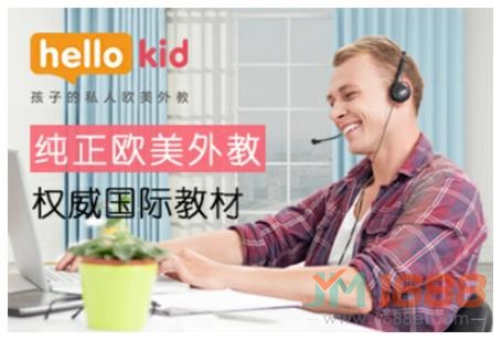 hellokid少兒英語培訓(xùn)