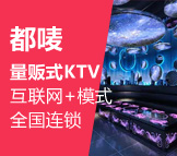 都嘜量販?zhǔn)終TV