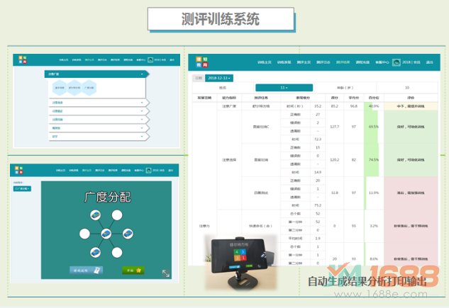 健知教育加盟