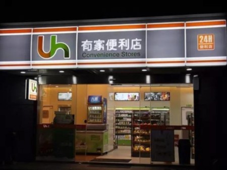 有家便利店加盟