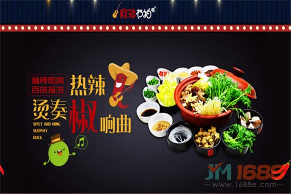 麻辣節(jié)拍麻辣燙加盟