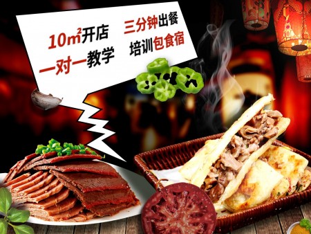 天尚香驢肉火燒加盟