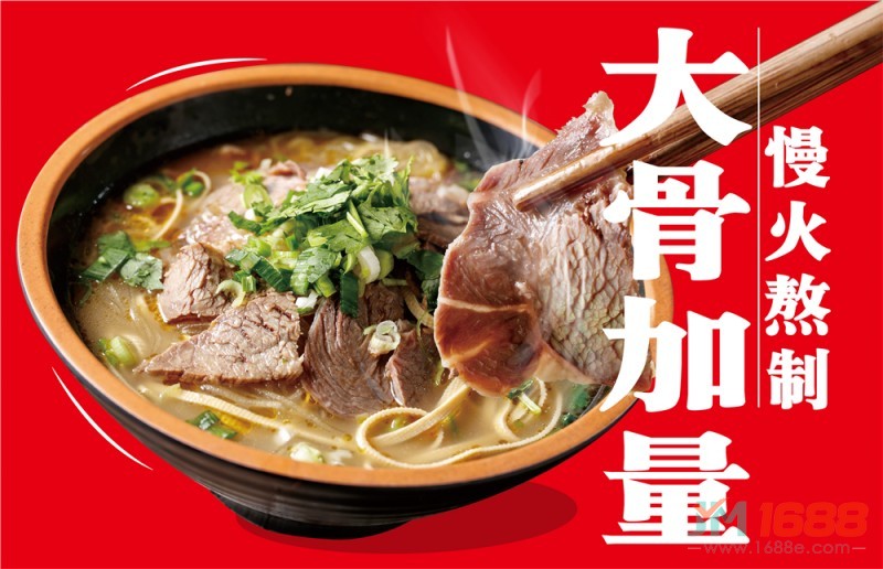 瞪眼牛煎包大鍋牛肉湯加盟