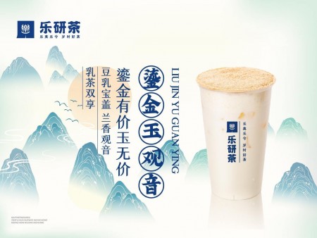 樂研茶加盟