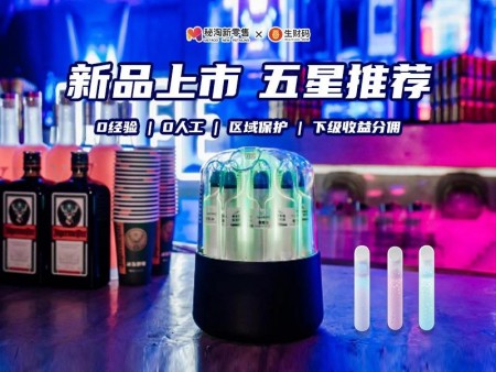 秘淘酒店自助機加盟