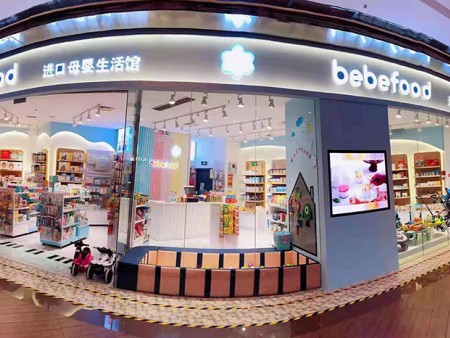 bebefood進口母嬰生活館加盟