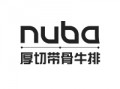 NUBA牛巴店