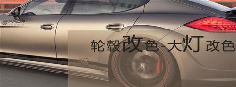 愛(ài)車(chē)喜刷刷上門(mén)洗車(chē)加盟