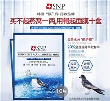 SNP面膜加盟