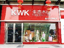 KWK生態(tài)木紡加盟