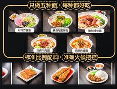 五面譜面館加盟