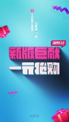 APPX電商小程序加盟