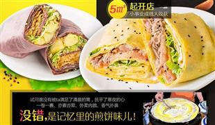 裹實特色煎餅果子加盟