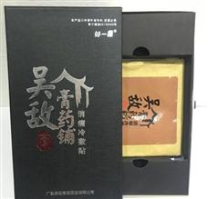 吳敵膏藥鋪加盟