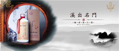 花田溪酒業(yè)加盟