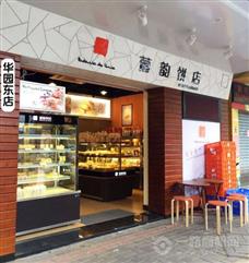 葡韻餅店加盟