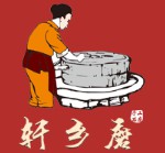 軒鄉(xiāng)磨早餐