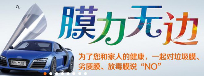 車工場加盟